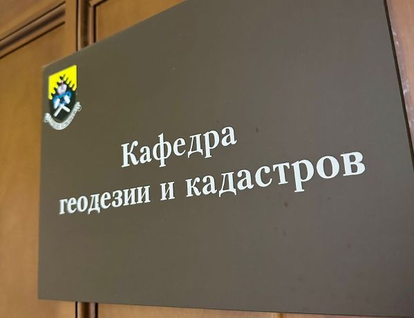 Провели курс повышения квалификации в УГГУ