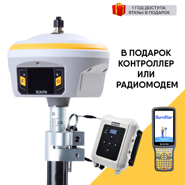 Новогодние подарки SOUTH